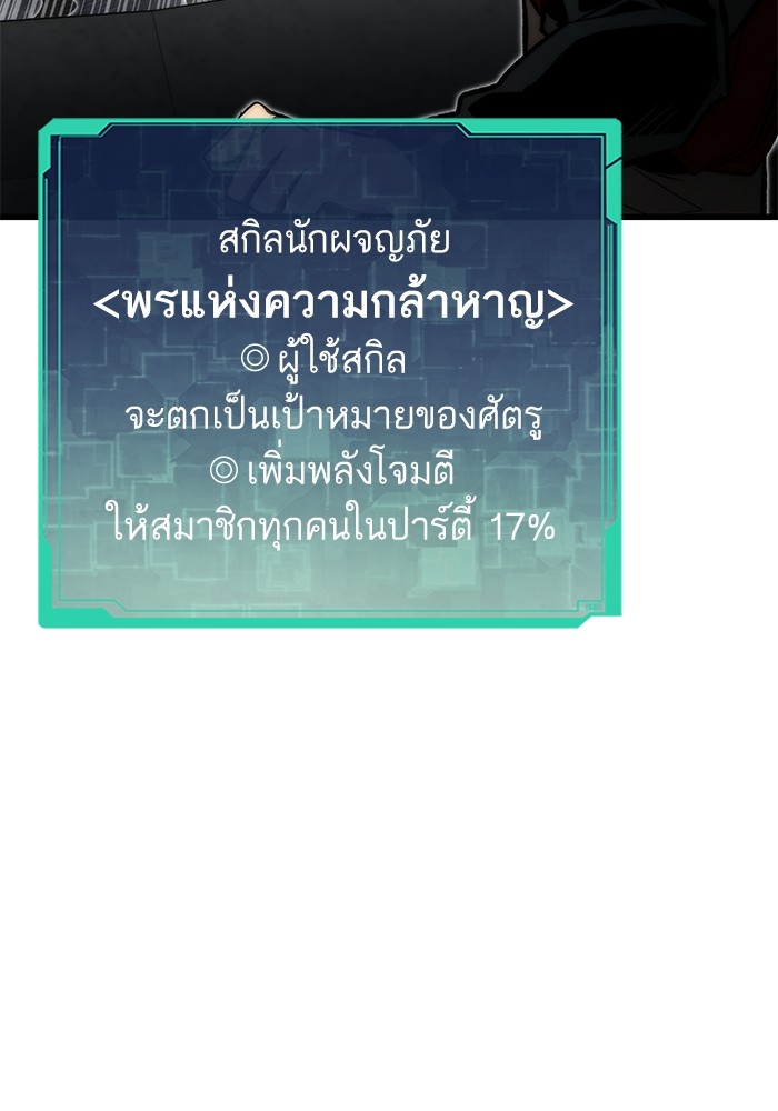 Ultra Alter แอ็กรองสตรองโคตร-63