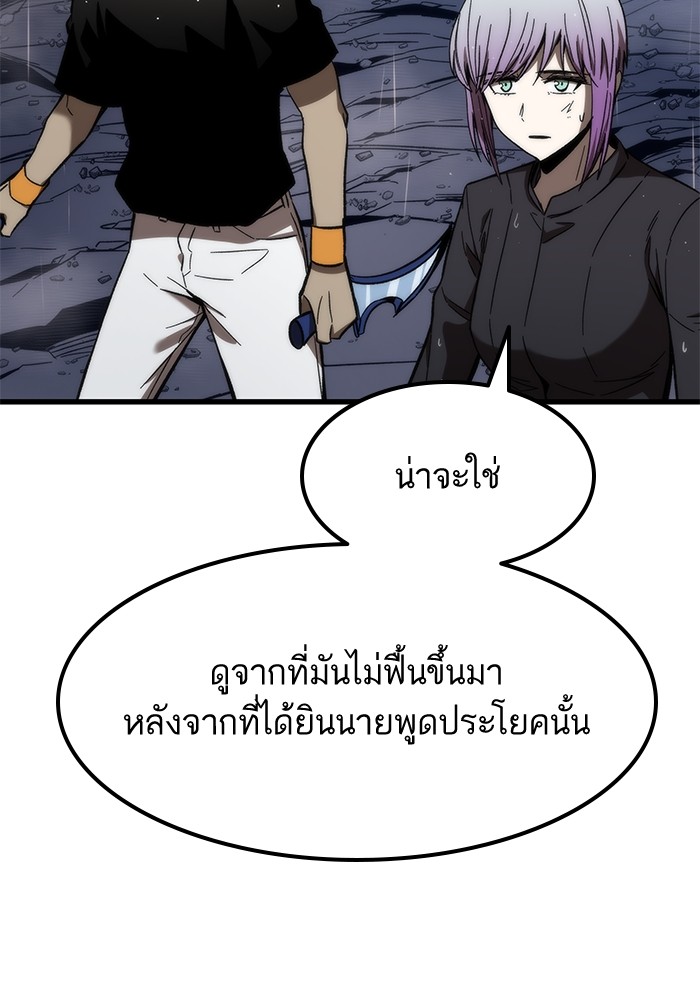 Ultra Alter แอ็กรองสตรองโคตร-63