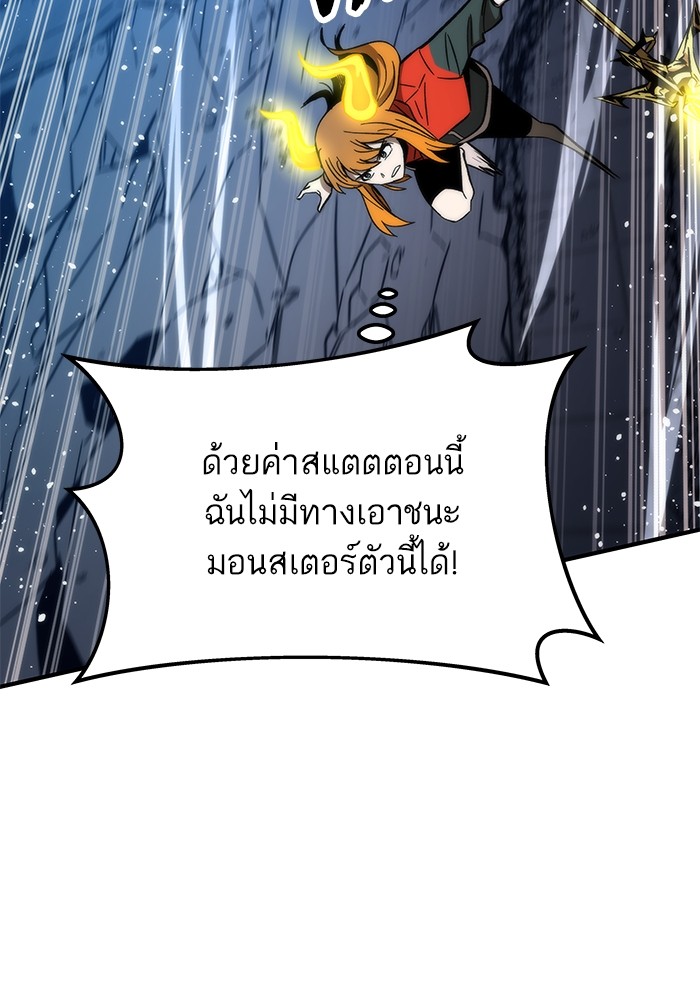 Ultra Alter แอ็กรองสตรองโคตร-63