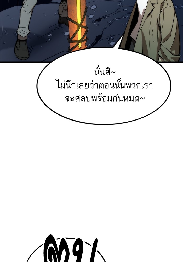 Ultra Alter แอ็กรองสตรองโคตร-63