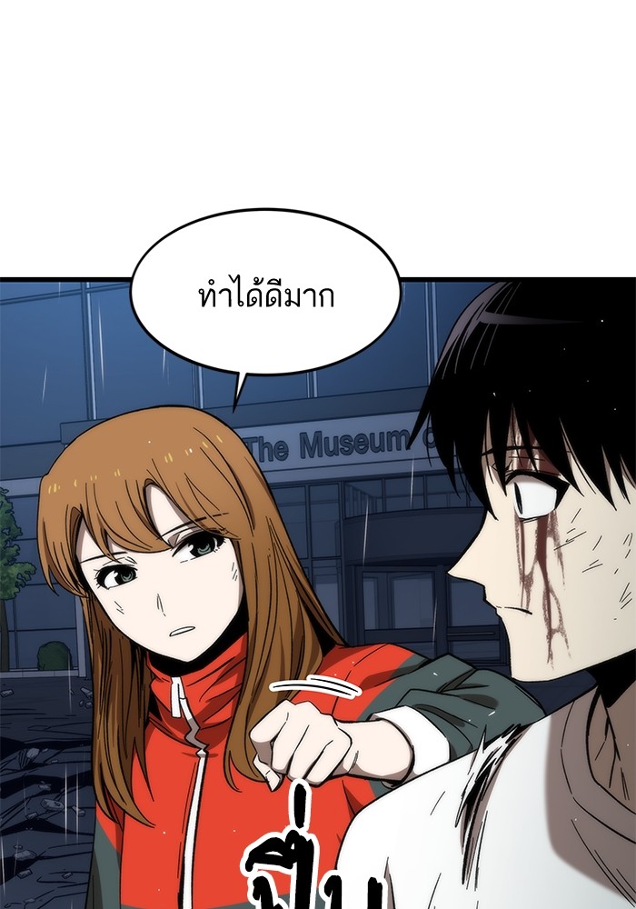 Ultra Alter แอ็กรองสตรองโคตร-63