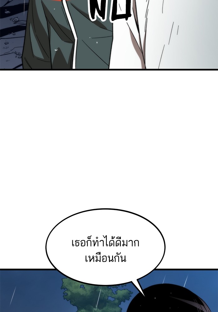 Ultra Alter แอ็กรองสตรองโคตร-63