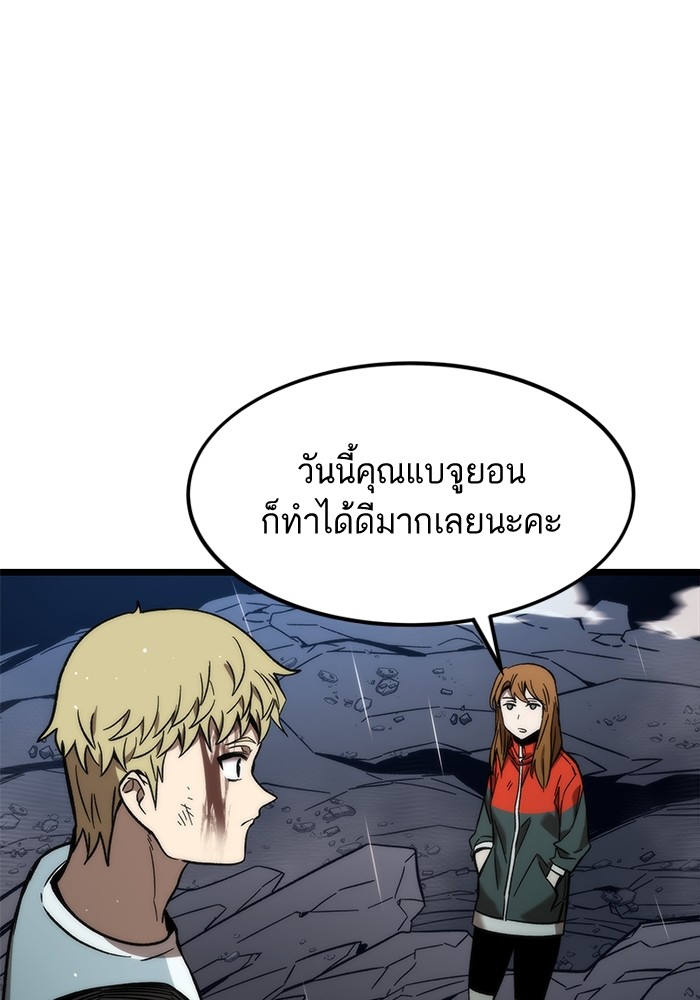 Ultra Alter แอ็กรองสตรองโคตร-63