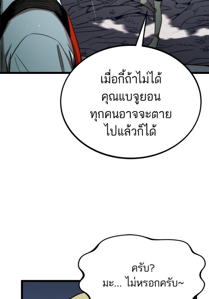 Ultra Alter แอ็กรองสตรองโคตร-63