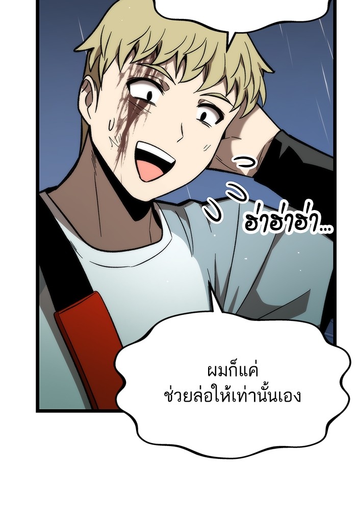 Ultra Alter แอ็กรองสตรองโคตร-63