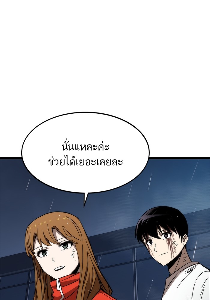 Ultra Alter แอ็กรองสตรองโคตร-63