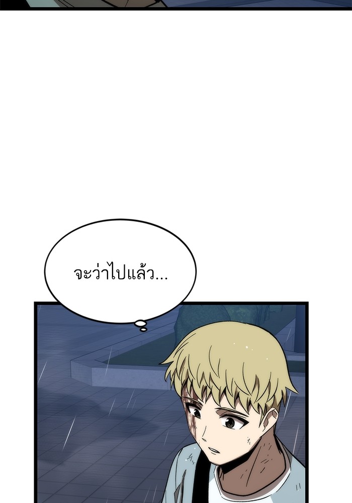 Ultra Alter แอ็กรองสตรองโคตร-63