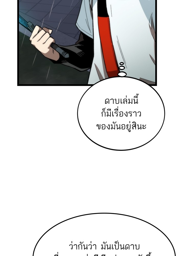 Ultra Alter แอ็กรองสตรองโคตร-63