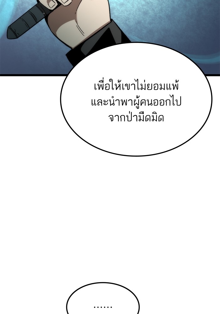 Ultra Alter แอ็กรองสตรองโคตร-63