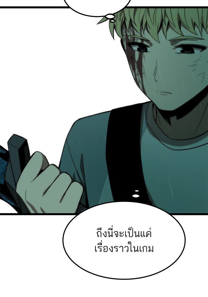 Ultra Alter แอ็กรองสตรองโคตร-63