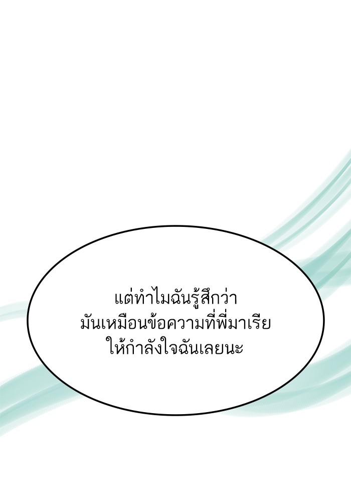 Ultra Alter แอ็กรองสตรองโคตร-63