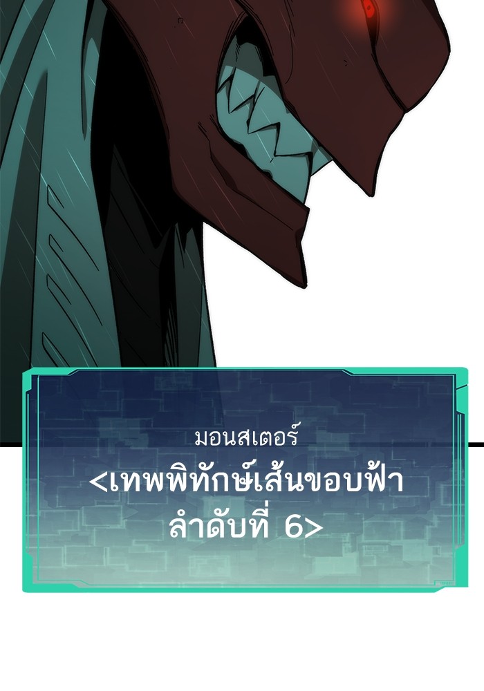 Ultra Alter แอ็กรองสตรองโคตร-63