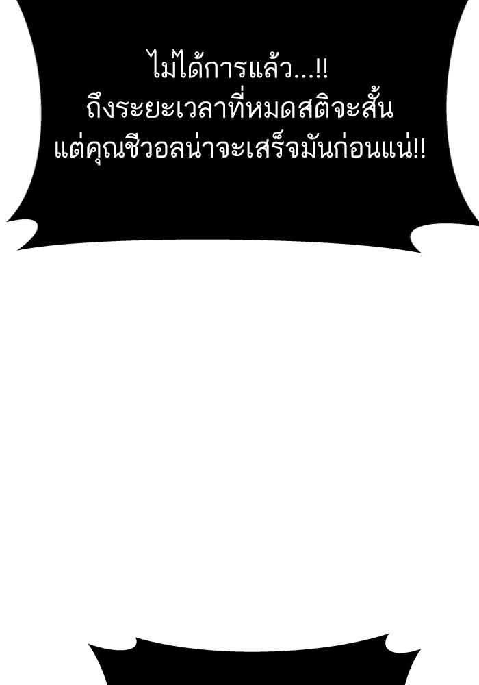 Ultra Alter แอ็กรองสตรองโคตร-63