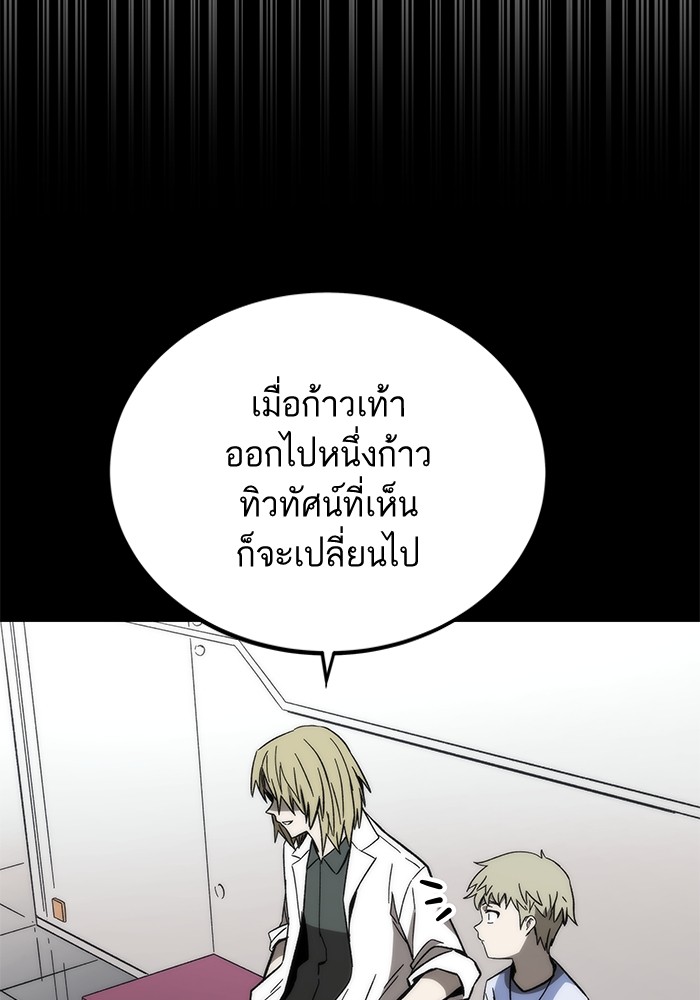 Ultra Alter แอ็กรองสตรองโคตร-63