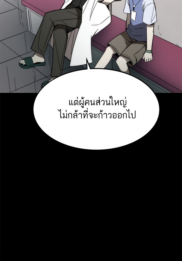 Ultra Alter แอ็กรองสตรองโคตร-63