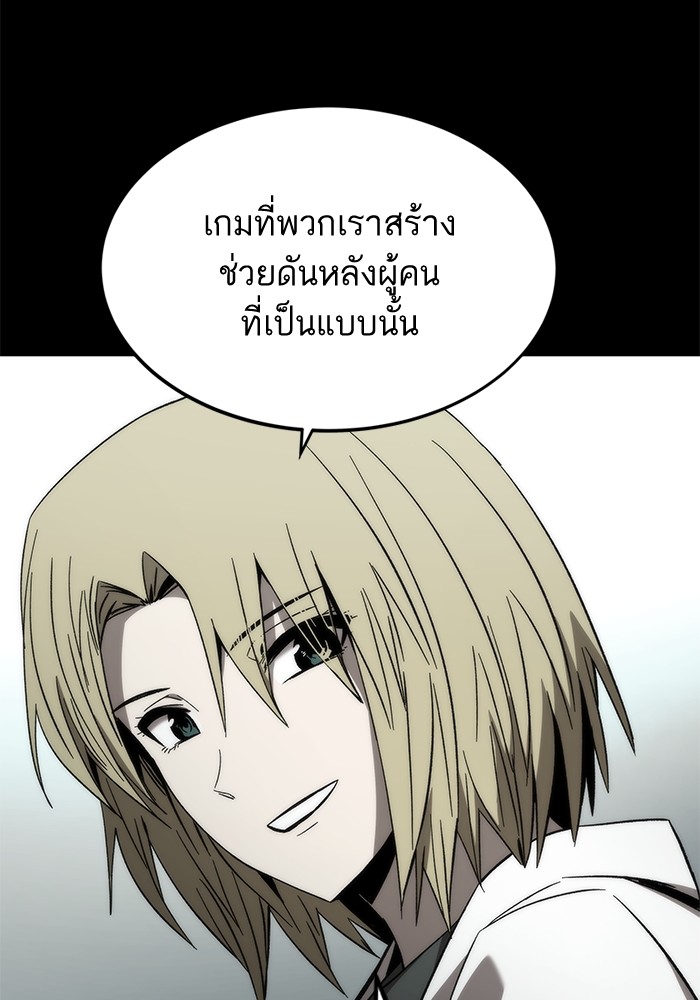 Ultra Alter แอ็กรองสตรองโคตร-63