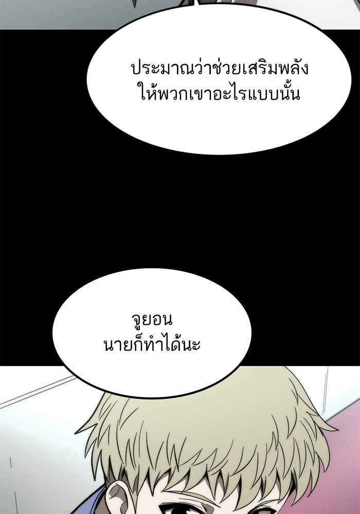 Ultra Alter แอ็กรองสตรองโคตร-63