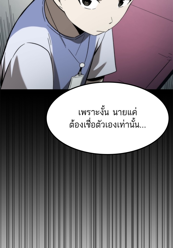 Ultra Alter แอ็กรองสตรองโคตร-63