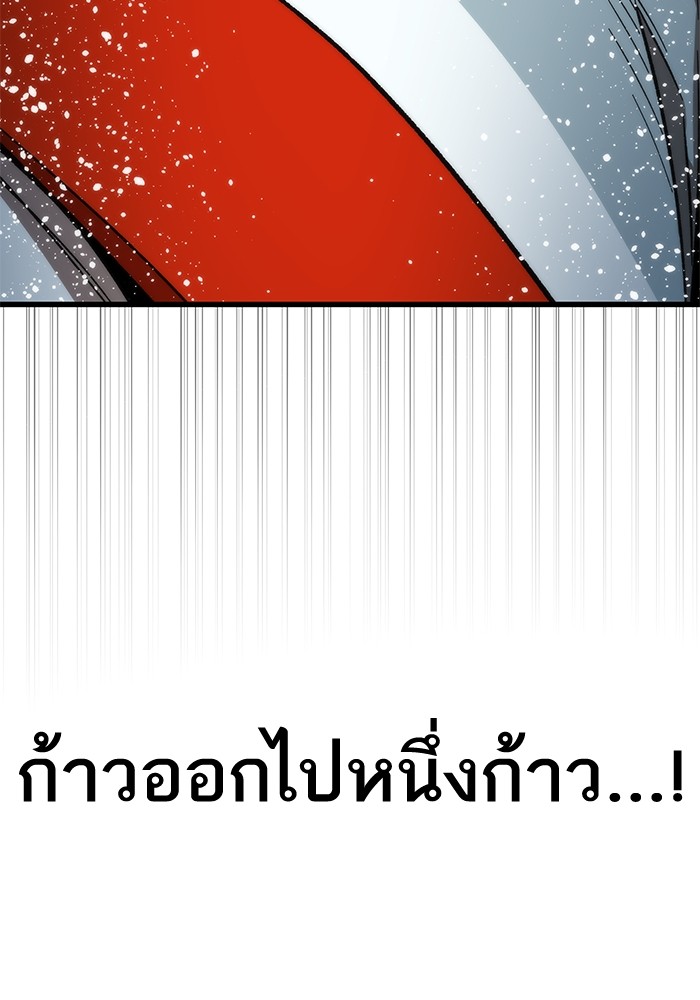 Ultra Alter แอ็กรองสตรองโคตร-63