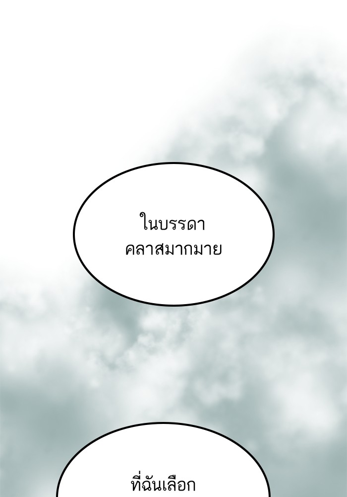 Ultra Alter แอ็กรองสตรองโคตร-63