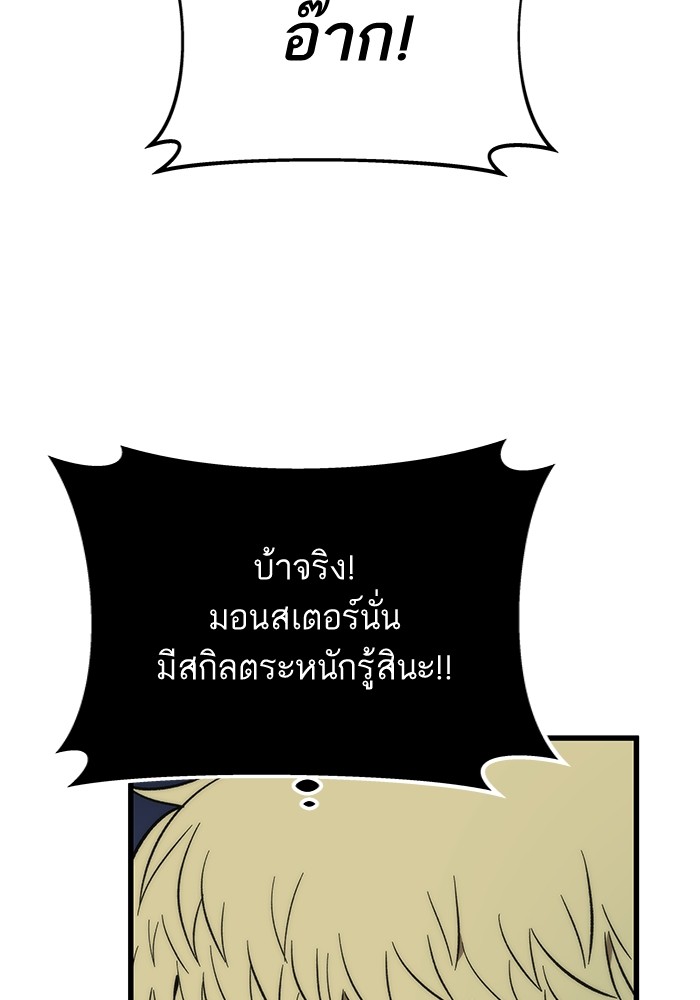 Ultra Alter แอ็กรองสตรองโคตร-63