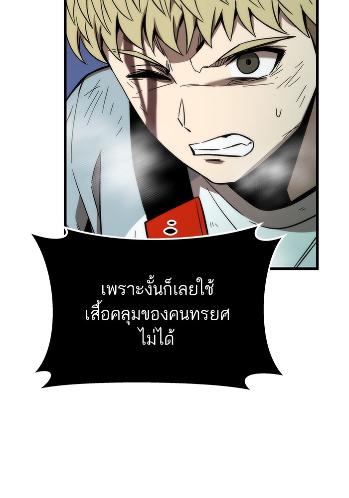 Ultra Alter แอ็กรองสตรองโคตร-63