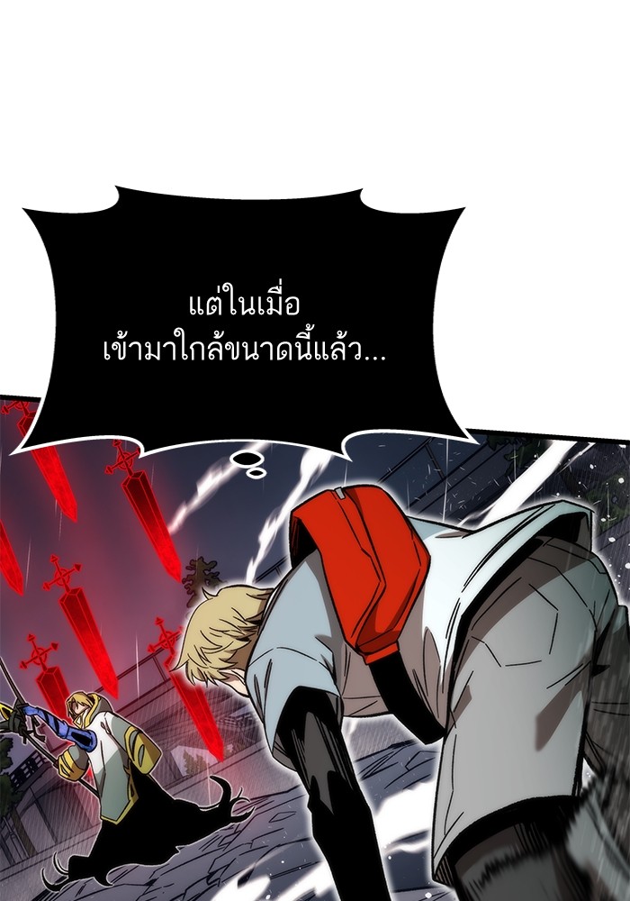 Ultra Alter แอ็กรองสตรองโคตร-63