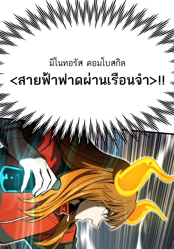 Ultra Alter แอ็กรองสตรองโคตร-63