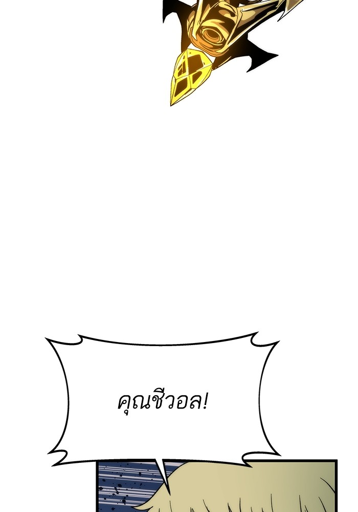 Ultra Alter แอ็กรองสตรองโคตร-63