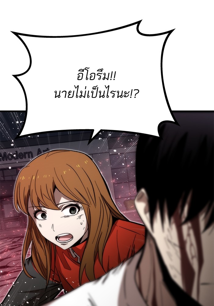 Ultra Alter แอ็กรองสตรองโคตร-63