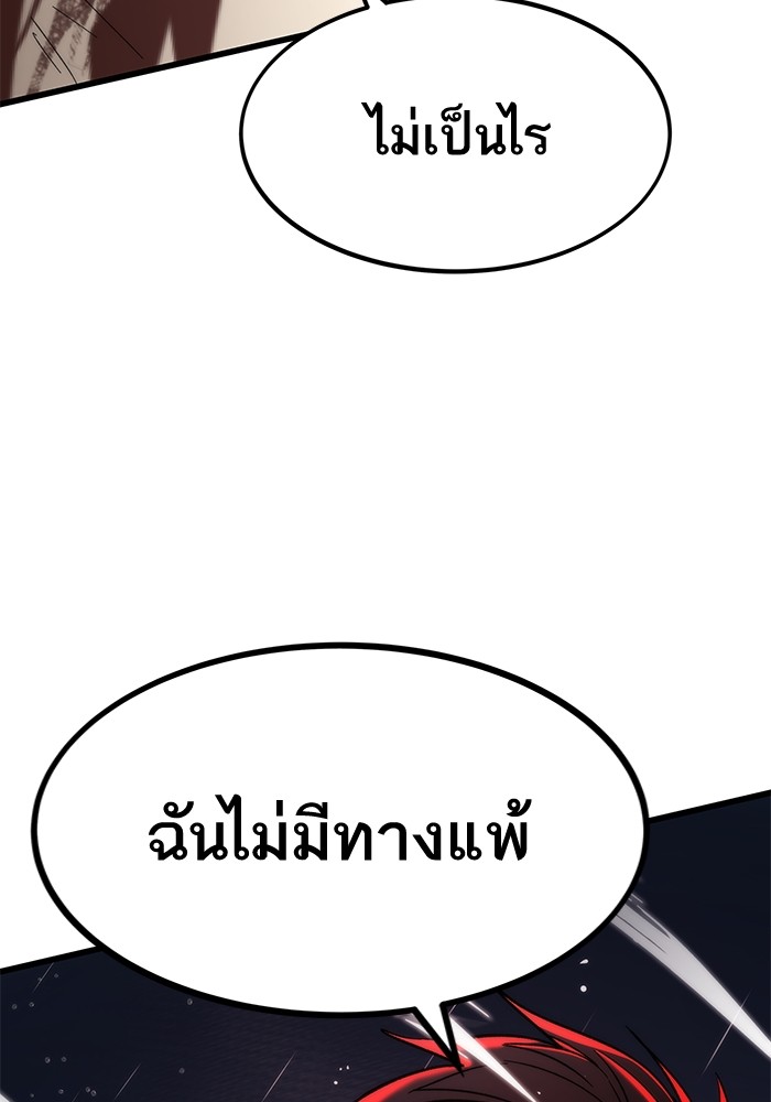 Ultra Alter แอ็กรองสตรองโคตร-63