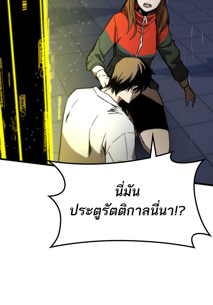 Ultra Alter แอ็กรองสตรองโคตร-64