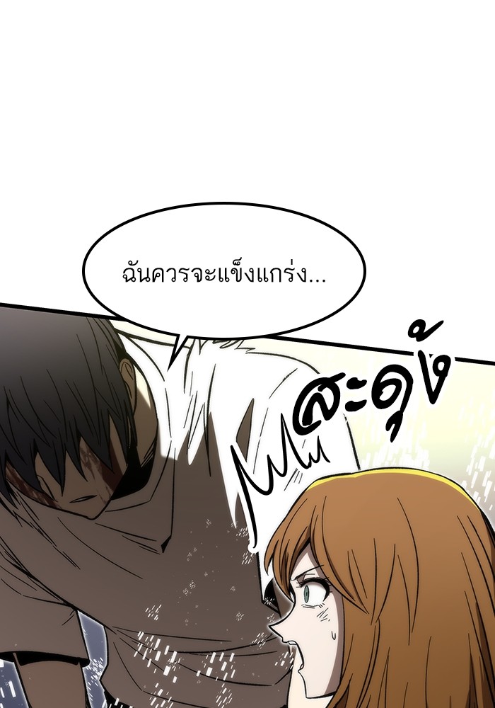 Ultra Alter แอ็กรองสตรองโคตร-64