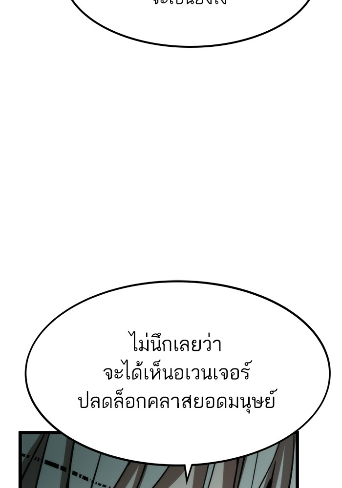 Ultra Alter แอ็กรองสตรองโคตร-64