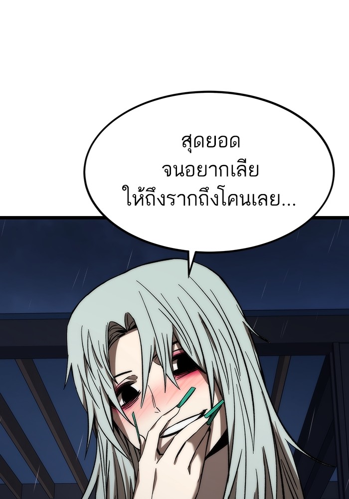 Ultra Alter แอ็กรองสตรองโคตร-64