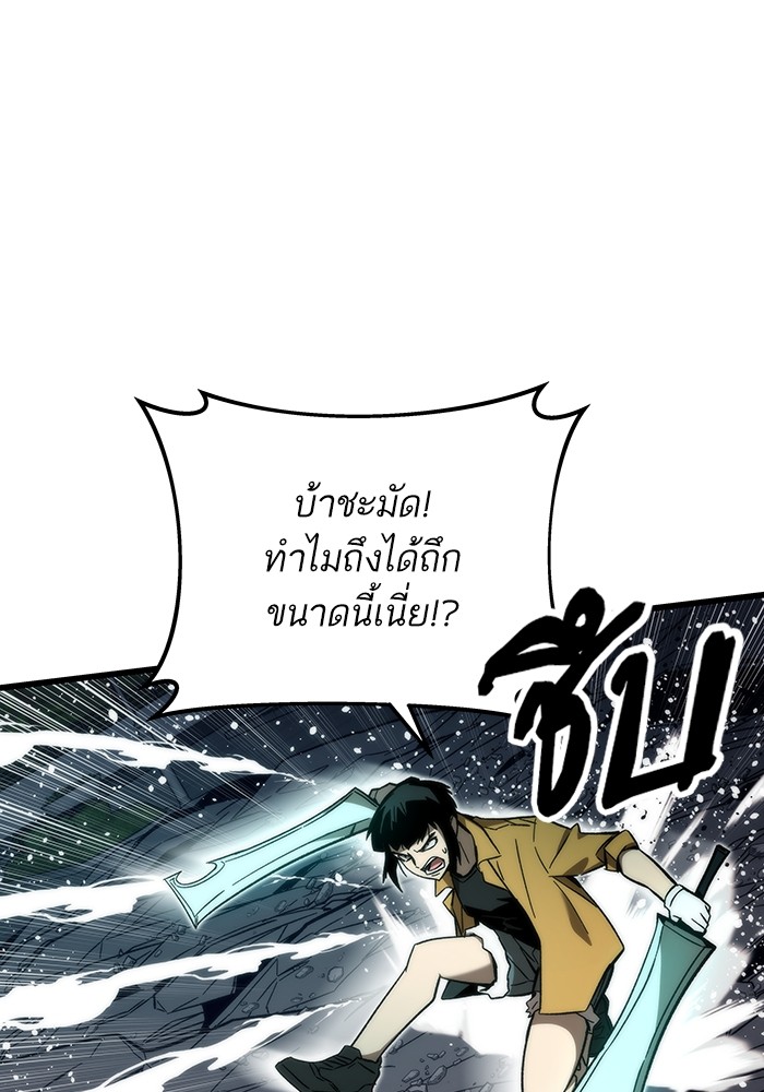 Ultra Alter แอ็กรองสตรองโคตร-64