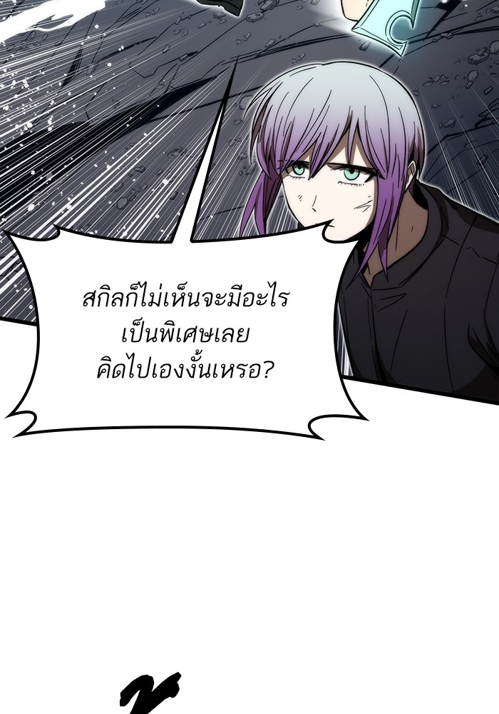 Ultra Alter แอ็กรองสตรองโคตร-64