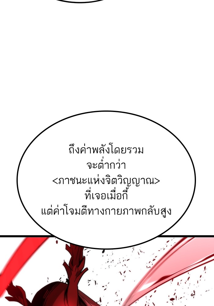 Ultra Alter แอ็กรองสตรองโคตร-64