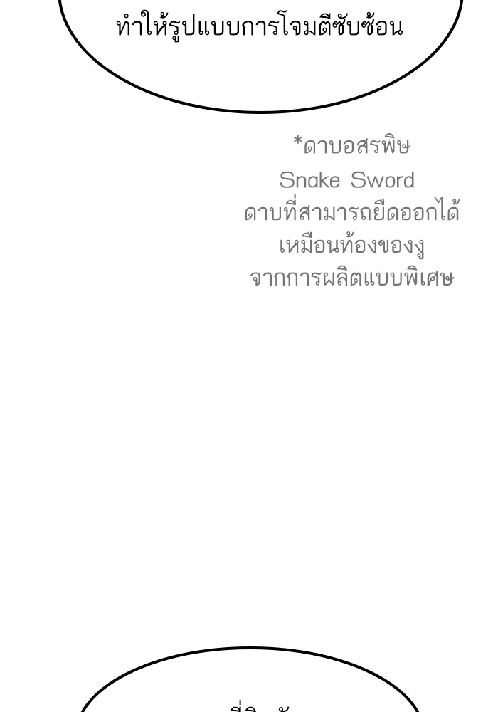 Ultra Alter แอ็กรองสตรองโคตร-64