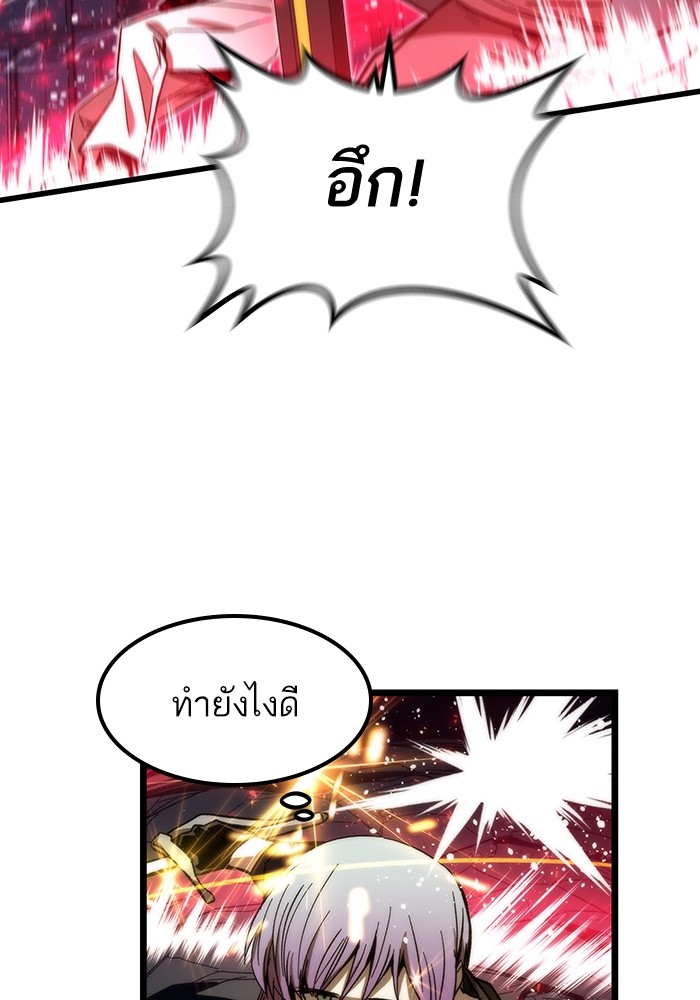 Ultra Alter แอ็กรองสตรองโคตร-64