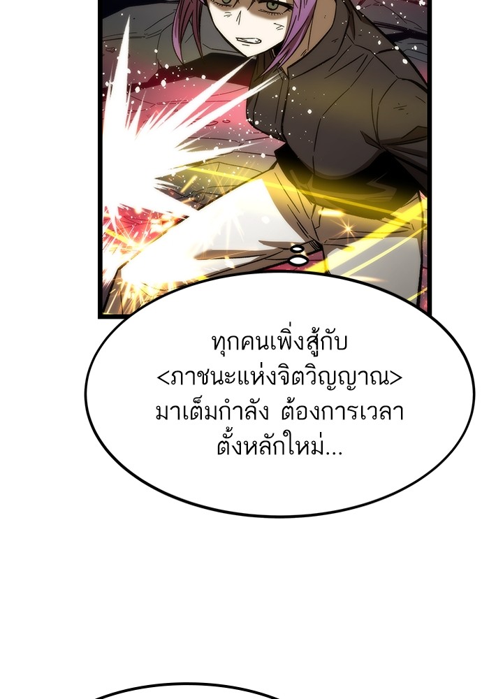 Ultra Alter แอ็กรองสตรองโคตร-64