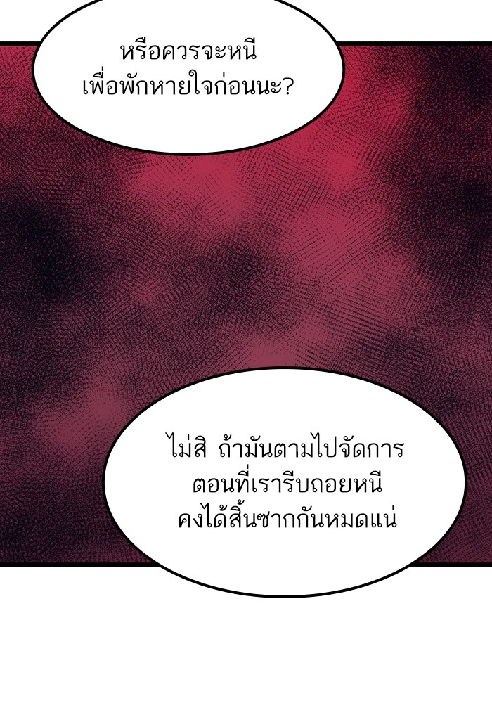 Ultra Alter แอ็กรองสตรองโคตร-64