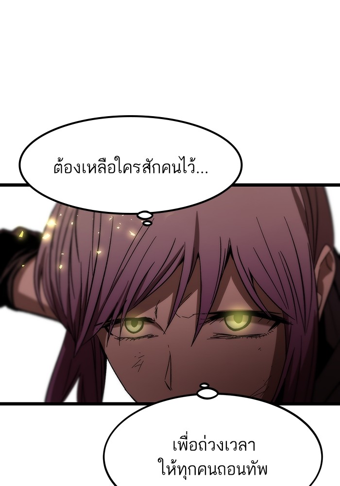 Ultra Alter แอ็กรองสตรองโคตร-64