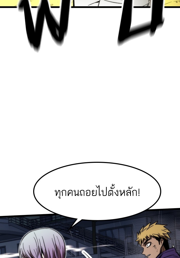 Ultra Alter แอ็กรองสตรองโคตร-64