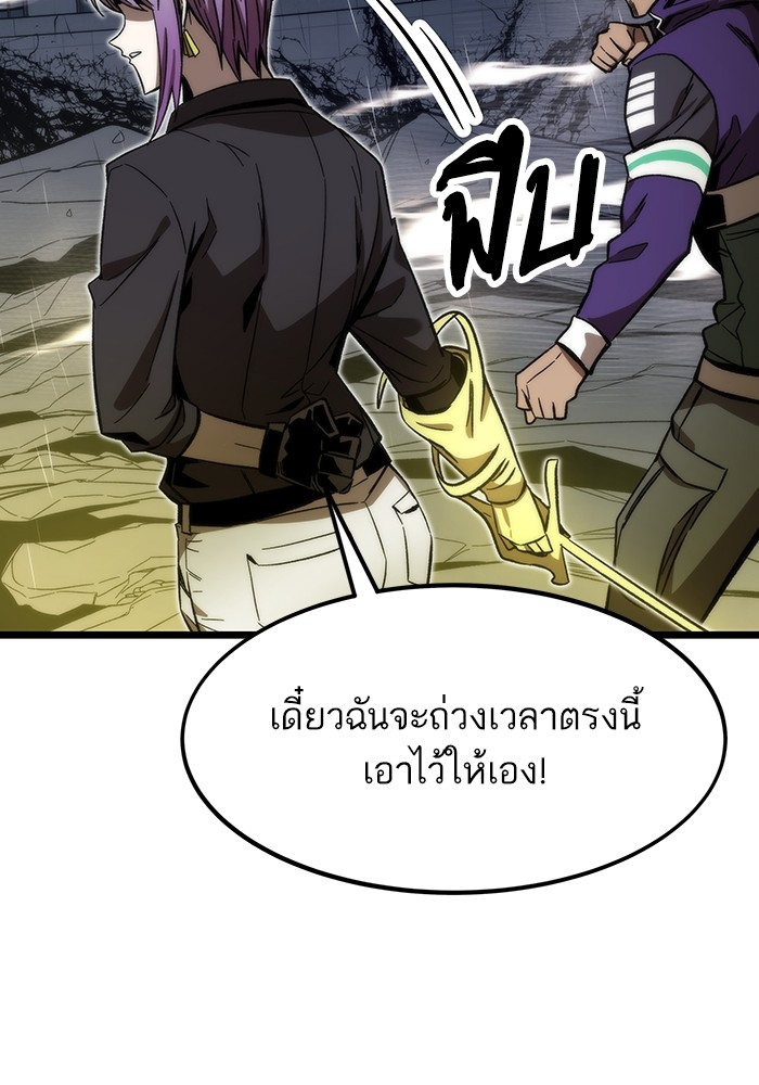 Ultra Alter แอ็กรองสตรองโคตร-64