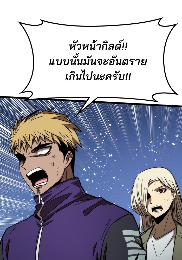 Ultra Alter แอ็กรองสตรองโคตร-64