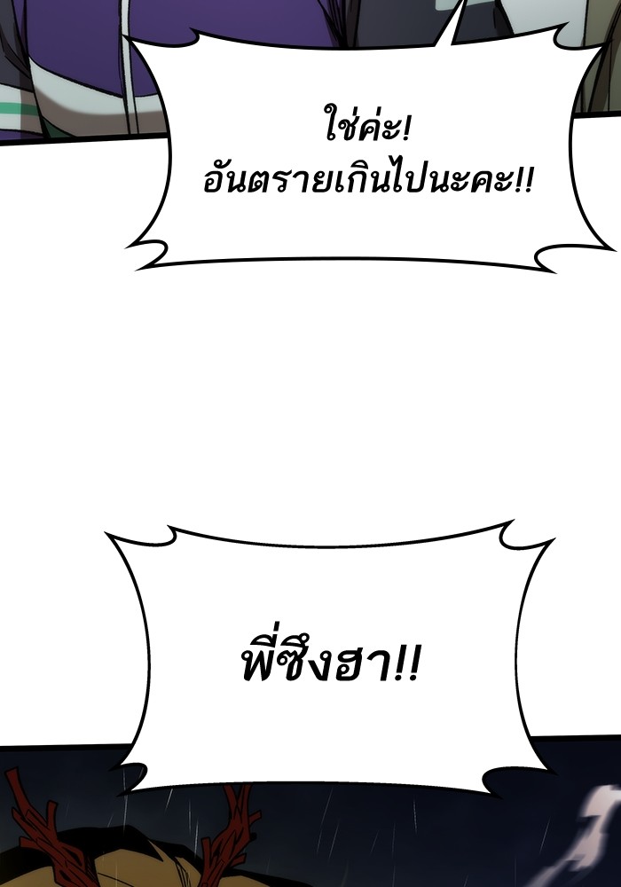 Ultra Alter แอ็กรองสตรองโคตร-64