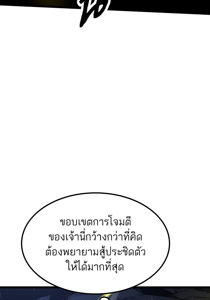 Ultra Alter แอ็กรองสตรองโคตร-64