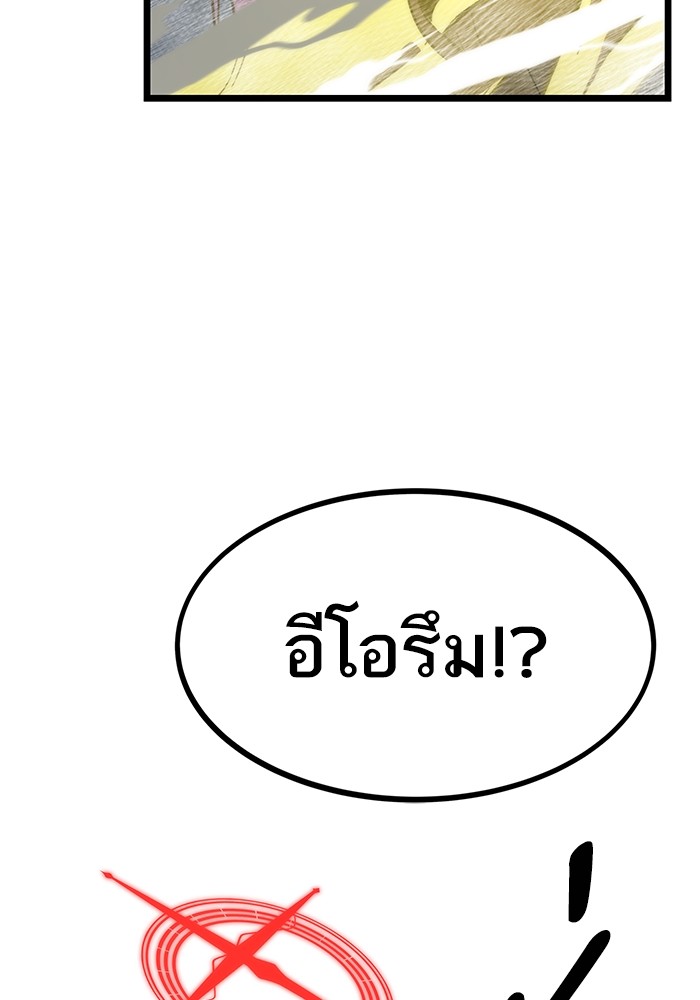 Ultra Alter แอ็กรองสตรองโคตร-64