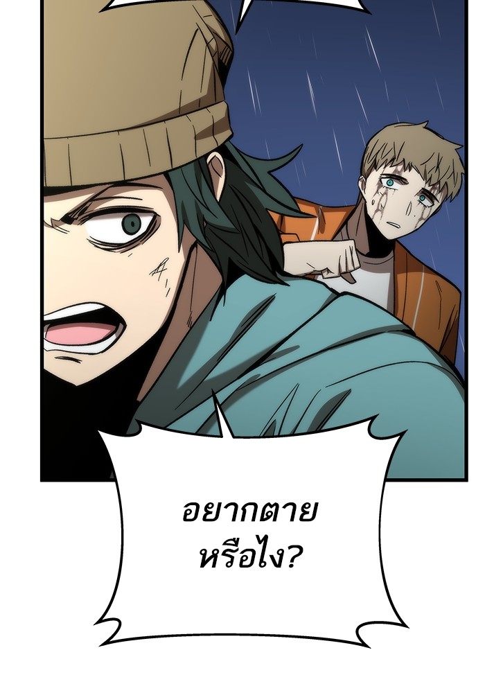 Ultra Alter แอ็กรองสตรองโคตร-64